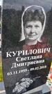 Захоронение ID 1371333