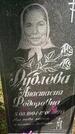 Захоронение ID 1371377