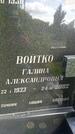 Захоронение ID 1371434