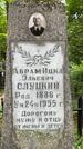 Захоронение ID 1371562