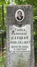 Захоронение ID 1371563