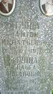 Захоронение ID 1371581