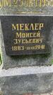 Захоронение ID 1371678