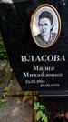 Захоронение ID 1371849