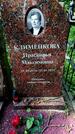 Захоронение ID 1371870