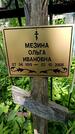 Захоронение ID 1371940