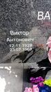 Захоронение ID 1372019