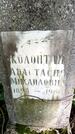 Захоронение ID 1372061