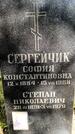 Захоронение ID 1372083