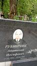 Захоронение ID 1372160