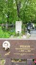 Захоронение ID 1372162