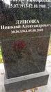 Захоронение ID 1372166