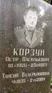 Захоронение ID 1372176