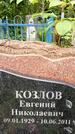 Захоронение ID 1372211