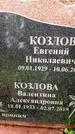 Захоронение ID 1372212