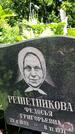 Захоронение ID 1372217