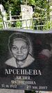 Захоронение ID 1372218