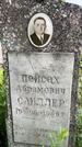 Захоронение ID 1372244