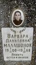 Захоронение ID 1372332