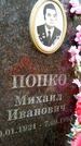 Захоронение ID 1372510