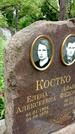 Захоронение ID 1372518