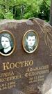 Захоронение ID 1372519