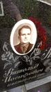 Захоронение ID 1372520