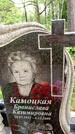Захоронение ID 1372522
