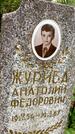 Захоронение ID 1372539