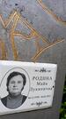 Захоронение ID 1372553