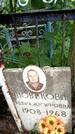 Захоронение ID 1372557
