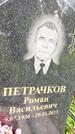 Захоронение ID 1372563