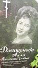 Захоронение ID 1372571