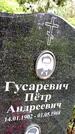 Захоронение ID 1372576