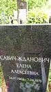 Захоронение ID 1372578