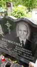 Захоронение ID 1372580