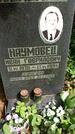 Захоронение ID 1372588
