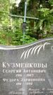 Захоронение ID 1372596