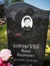 Захоронение ID 1368949