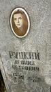 Захоронение ID 1840074