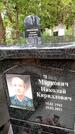 Захоронение ID 1840086