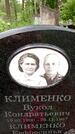 Захоронение ID 1862212