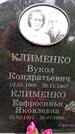 Захоронение ID 1864395
