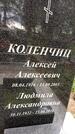 Захоронение ID 1897954