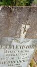 Захоронение ID 1899392