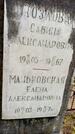 Захоронение ID 1903077