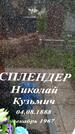 Захоронение ID 1908059