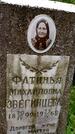 Захоронение ID 2010244