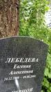 Захоронение ID 2052623