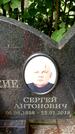 Захоронение ID 2192367